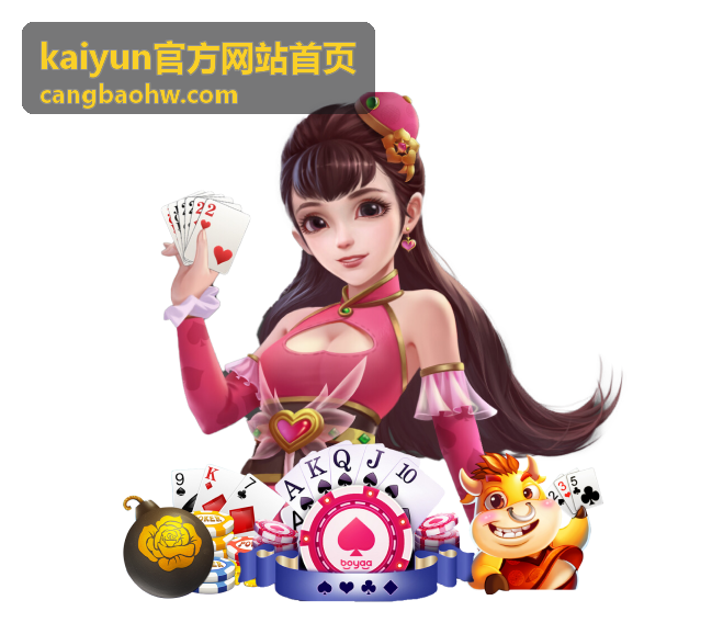 kaiyun官方网站首页 长期活跃等级卡片封面